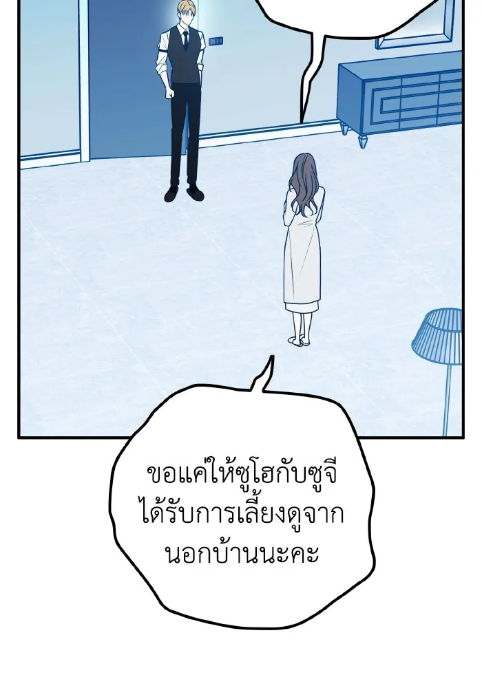 รักนี้ไม่มีรีไซเคิล ตอนที่ 95 รูปที่ 26