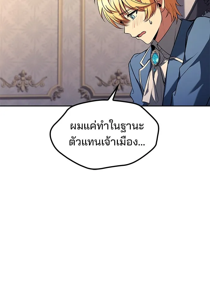 ครัวจอมเวท ตอนที่ 52 รูปที่ 86