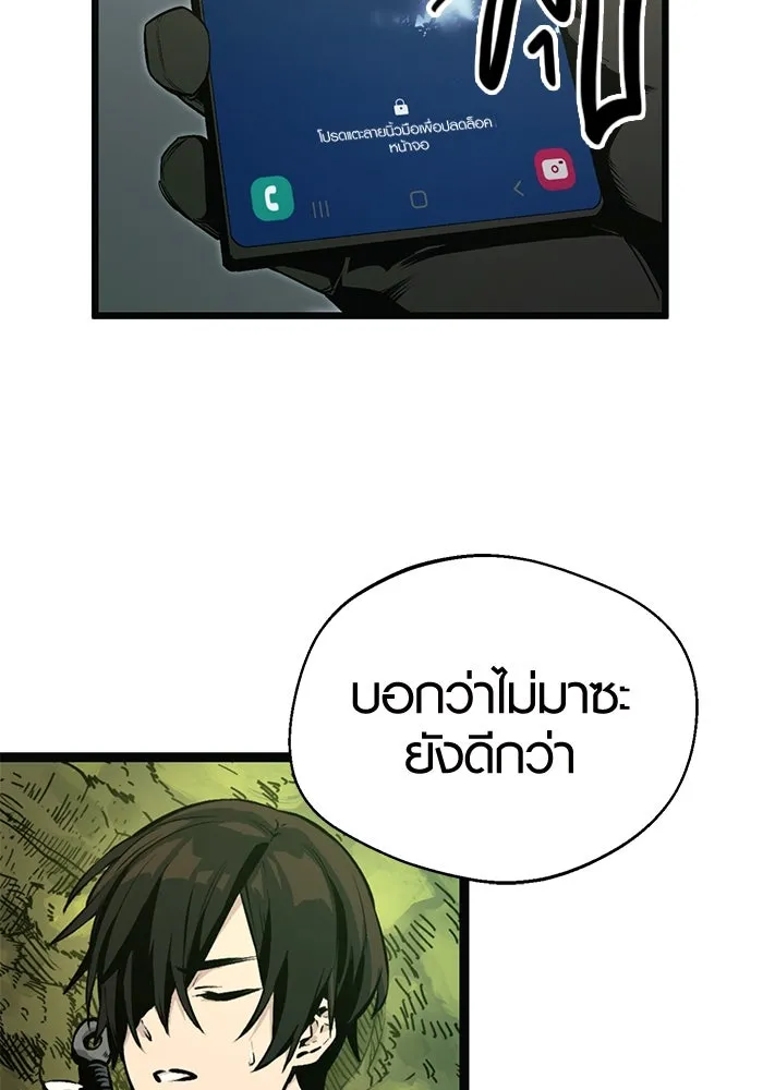 พลิกชะตาคว้าไอเทมระดับเทพ ตอนที่ 1 รูปที่ 95