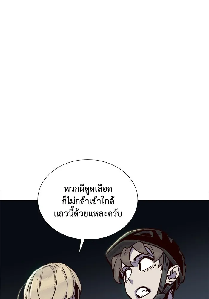The Lone Necromancer ตอนที่ 33 รูปที่ 5
