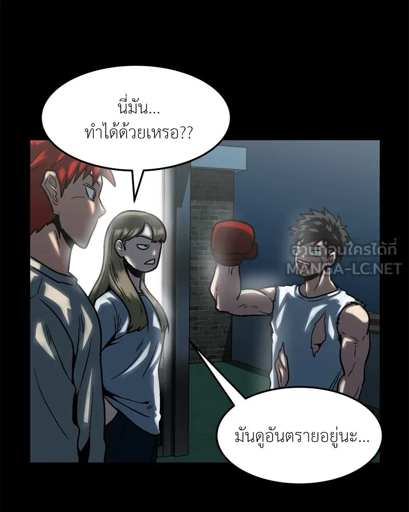 โรงเรียนสัตว์กินเนื้อ ตอนที่ 37 รูปที่ 9