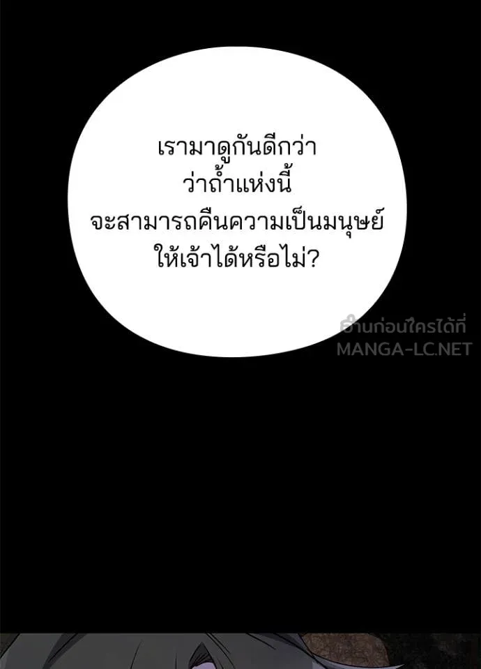 คืนแห่งโทแกบี ตอนที่ 114 รูปที่ 40