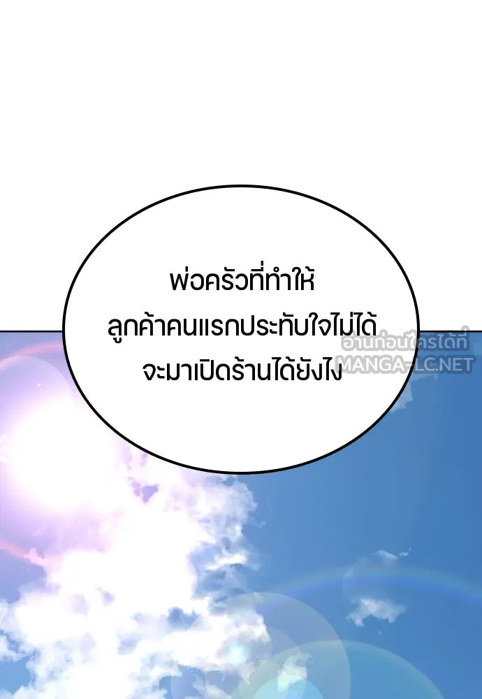 ตั้งแคมป์ฮีลใจในต่างโลก ตอนที่ 8 รูปที่ 120