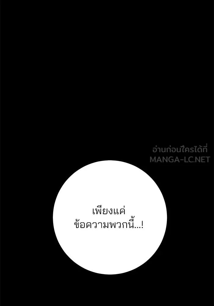 ดาบแห่งจักรพรรดิ ตอนที่ 32 รูปที่ 54