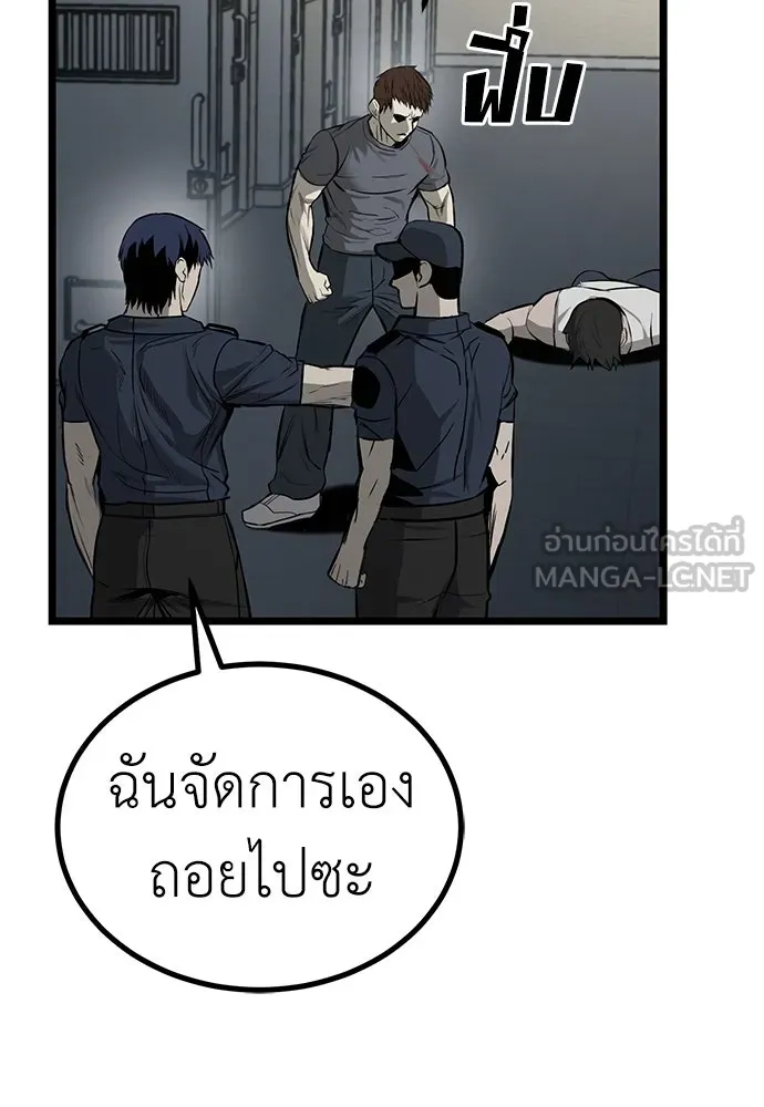 ผู้คุมหมายเลข 0 ตอนที่ 13 รูปที่ 48