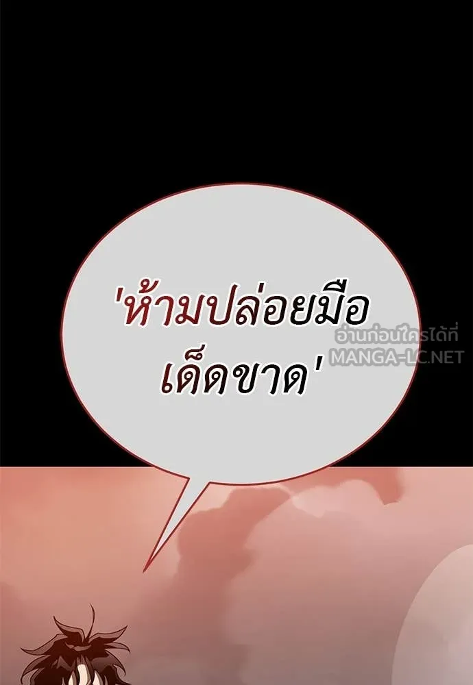 ยมราชลงทัณฑ์ ตอนที่ 123 รูปที่ 66