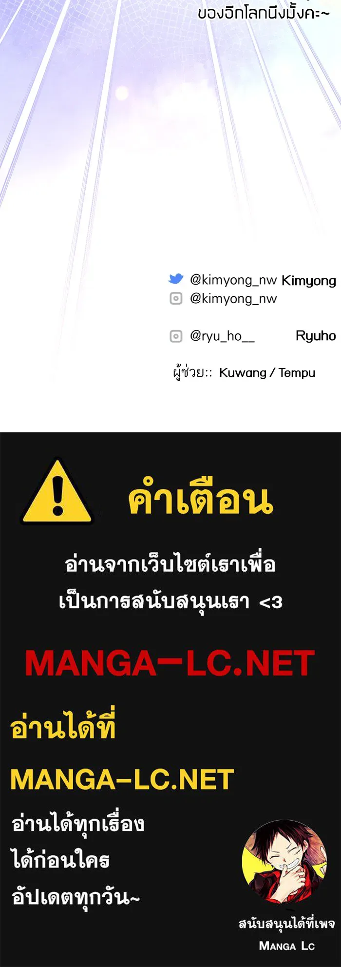 แด่ตัวละครโปรดที่ถูกทิ้ง ตอนที่ 13 รูปที่ 87