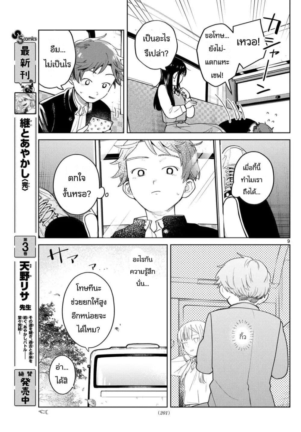 Manga-lc-com อ่านมังงะ อ่านการ์ตูน ออนไลน์ ฟรี Futari Bus ตอนที่ 1 2 3 4 5 6 7 8 9 10 11 12 13 14 ฟรี ไม่มีโฆษณา Manga-lc - อ่าน มังงะ อ่าน การ์ตูน ออนไลน์ อ่านมังงะ ฟรี