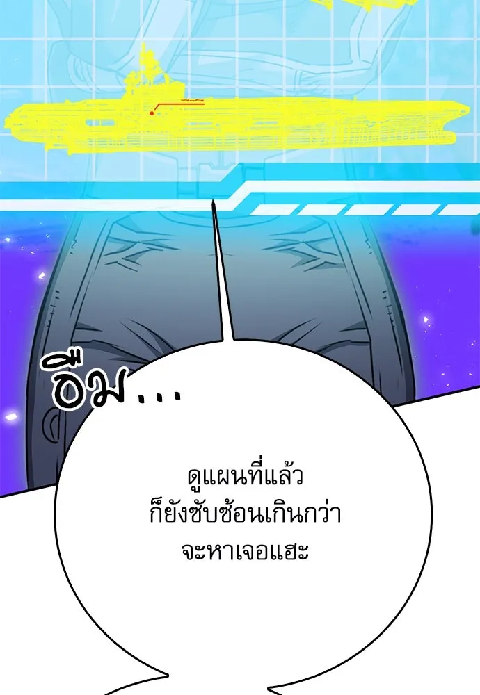 ดรูอิดแห่งสถานีโซล ตอนที่ 132 รูปที่ 120