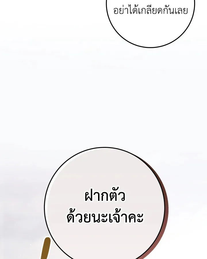 Heavenly Inquisition Sword ตอนที่ ตอนที่ 116 รูปที่ 150