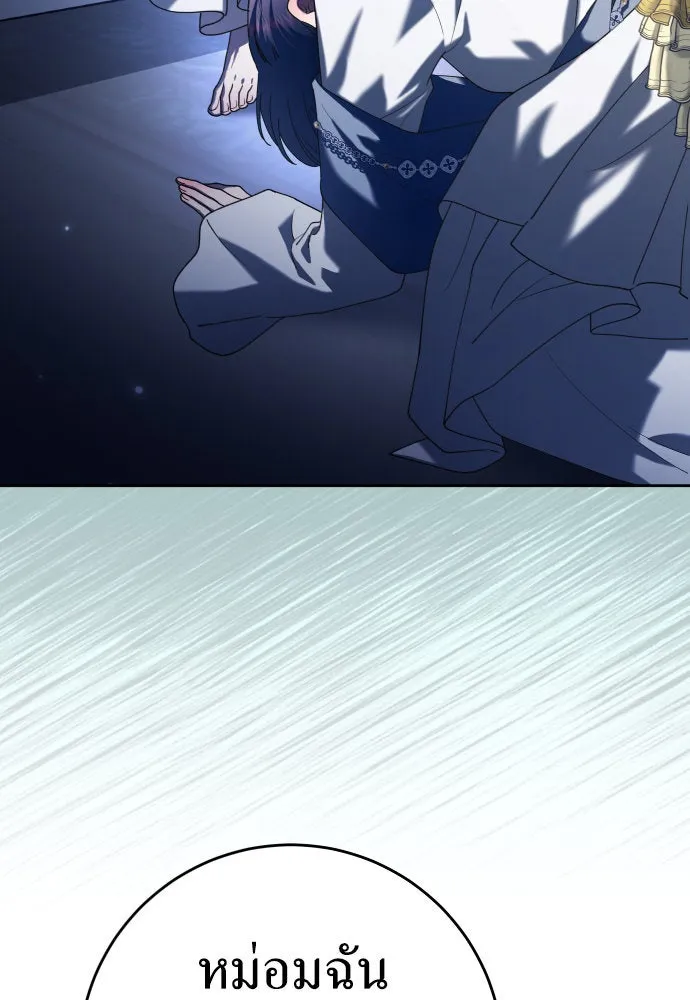 ชิงชีวิตพลิกลิขิตชะตา ตอนที่ 226. แค่บอกว่าจะฆ่าสุนัขตัวหนึ่ง( รูปที่ 73