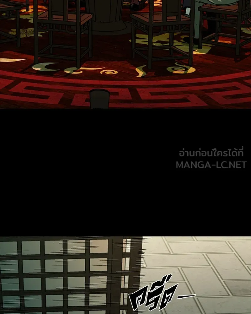เกาลูน  ซาโรกา ตอนที่ 22 รูปที่ 81