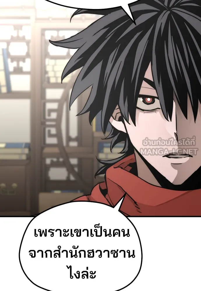 เส้นทางสู่เทพมาร ตอนที่ 59 รูปที่ 75