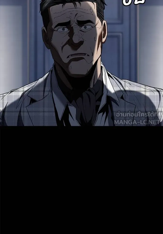 สนิมเชือดเลือดสาด ตอนที่ 31 รูปที่ 5