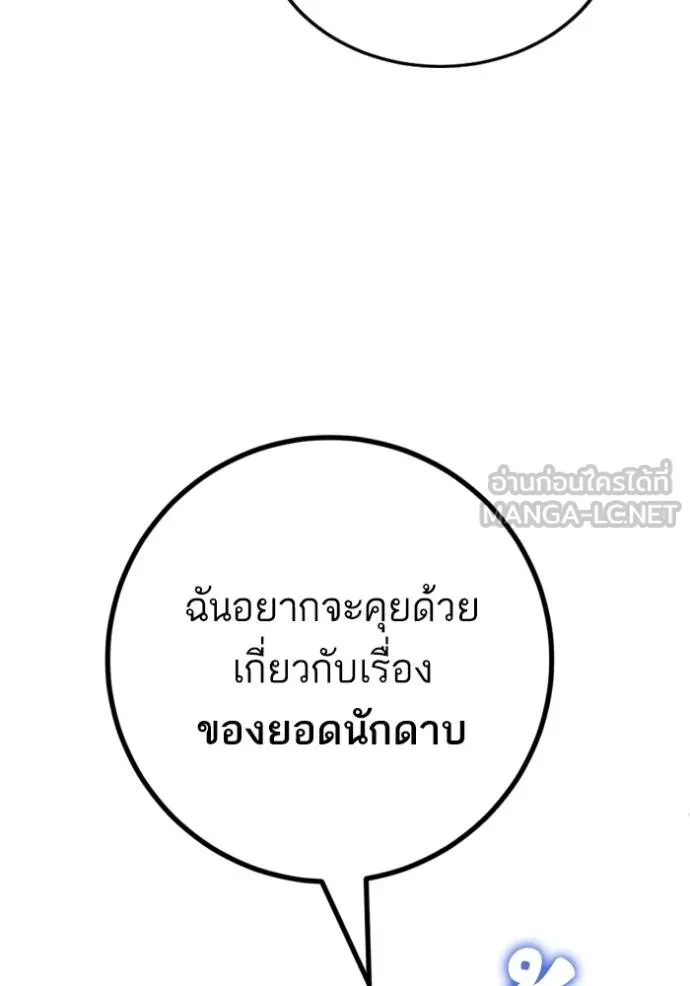 Return to Player ตอนที่ 174 รูปที่ 54