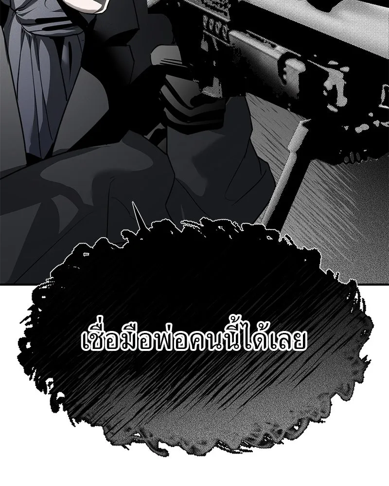 สี่สาวชาวกี ตอนที่ 42 เวทีสุดท้าย - แผนล้มเหลว รูปที่ 25