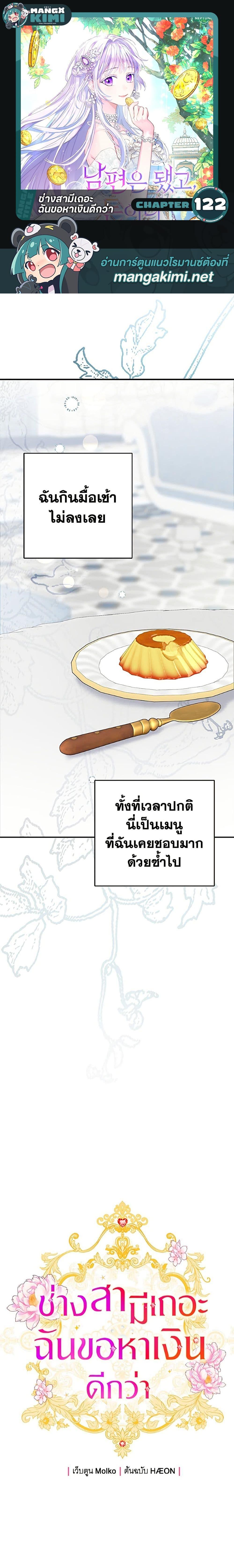 Manga-lc-com อ่านมังงะ อ่านการ์ตูน ออนไลน์ ฟรี Forget My Husband, I’ll Go Make Money ตอนที่ 1 2 3 4 5 6 7 8 9 10 11 12 13 14 ฟรี ไม่มีโฆษณา Manga-lc - อ่าน มังงะ อ่าน การ์ตูน ออนไลน์ อ่านมังงะ ฟรี