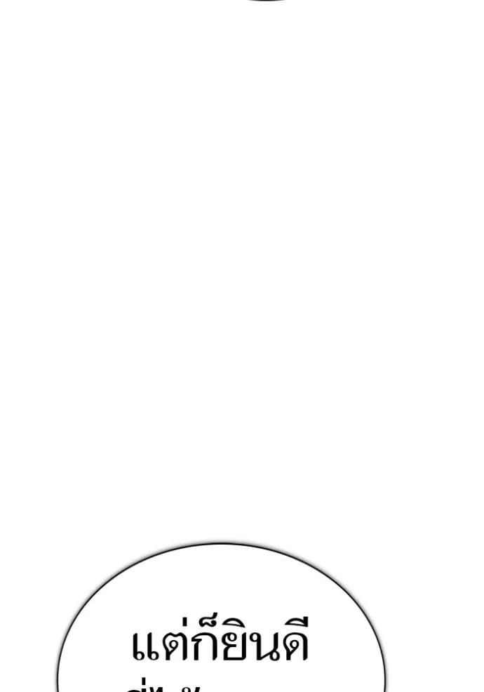 ทาวเวอร์ออฟก๊อด หอคอ ตอนที่ 648 รูปที่ 185