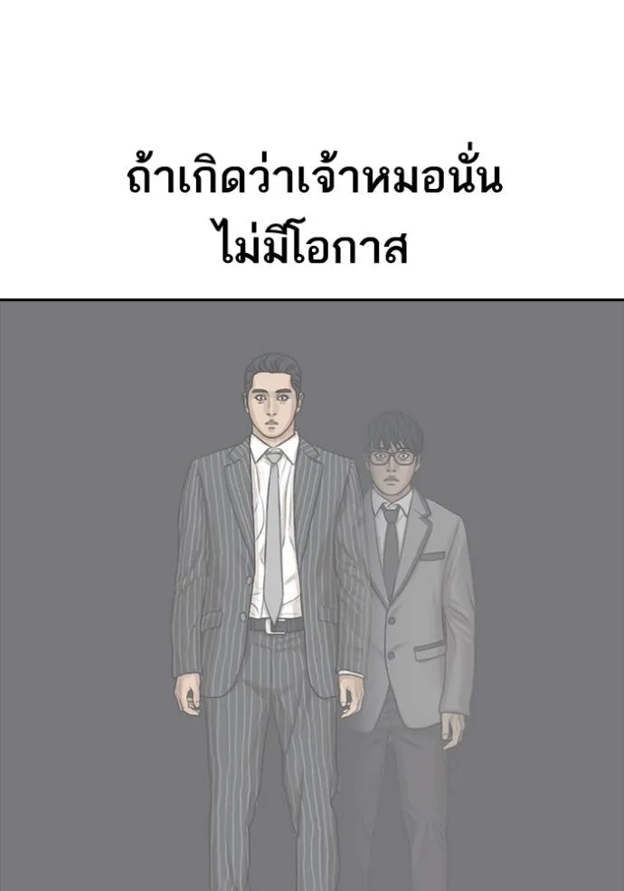 ชีวิตเวรเอ๊ย ตอนที่ 55 รูปที่ 41