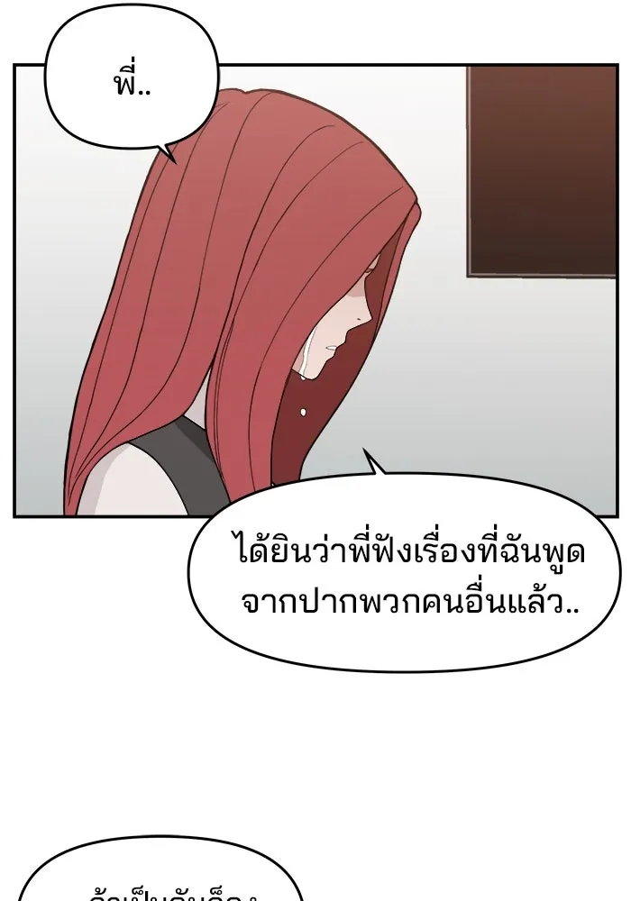 ห้องเรียนสาวแสบ ตอนที่ 46 รูปที่ 11
