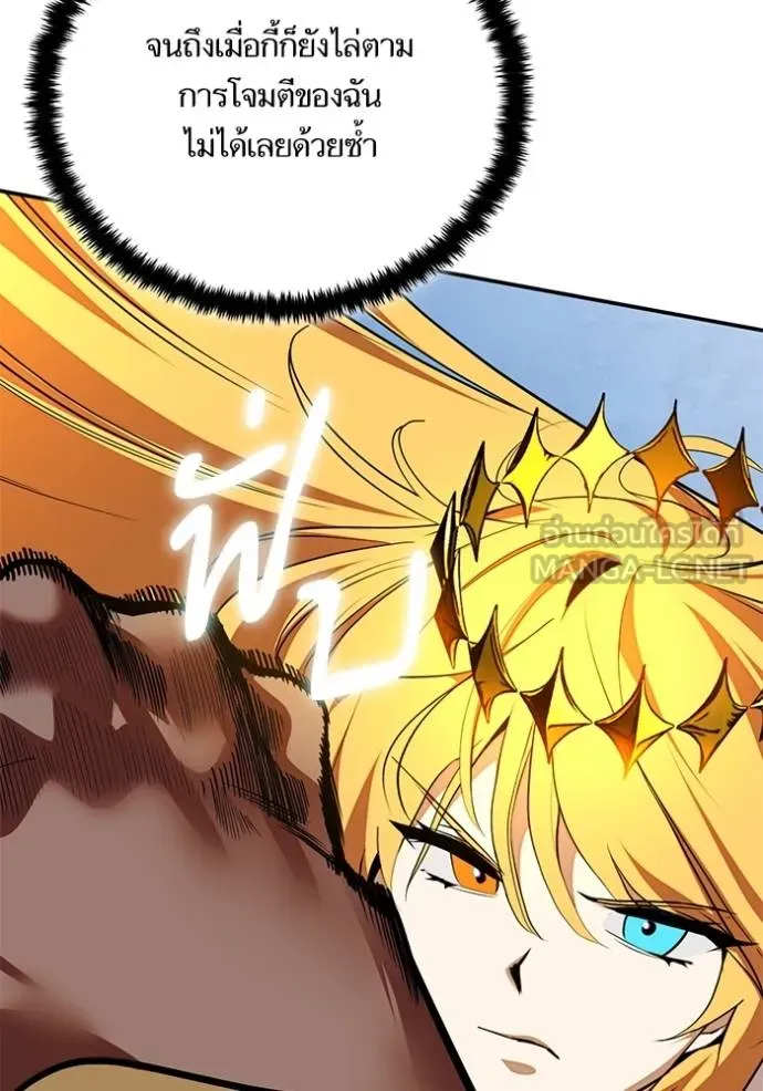 Return to Player ตอนที่ 180 รูปที่ 131