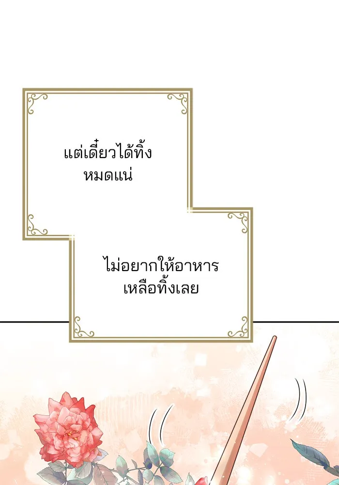 แผนหย่าสามีทรราช ตอนที่ 21 รูปที่ 4