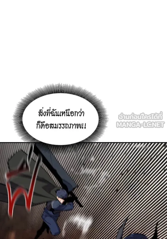 แยกร่าง ล่าอัตโนมัติ ตอนที่ 151 รูปที่ 82