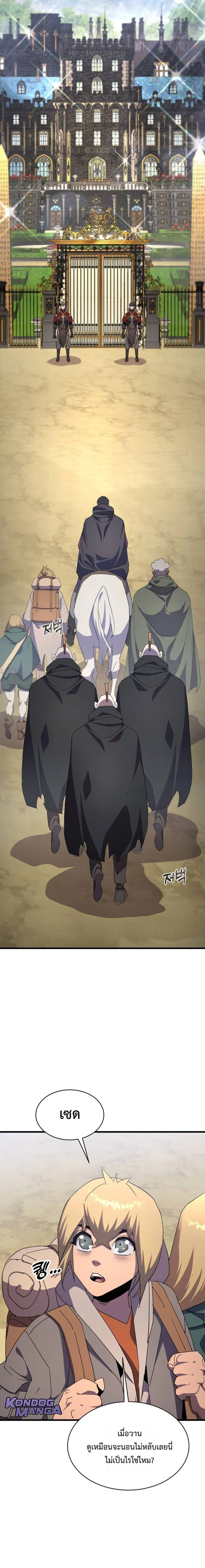 The Genius Mage Who Uses His Fists จอมเวทย_หม_ดส_ง ตอนที่ ตอนที่ 30 รูปที่ 2