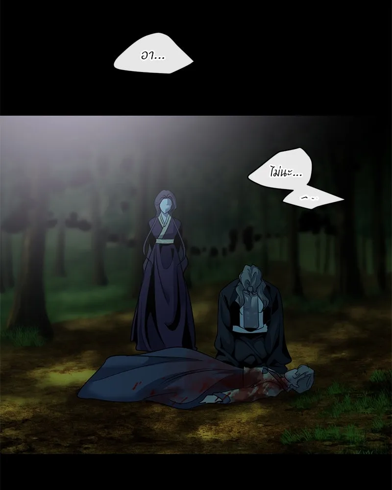 ตำนานเทพธิดาตกสวรรค์ ตอนที่ 13 รูปที่ 34