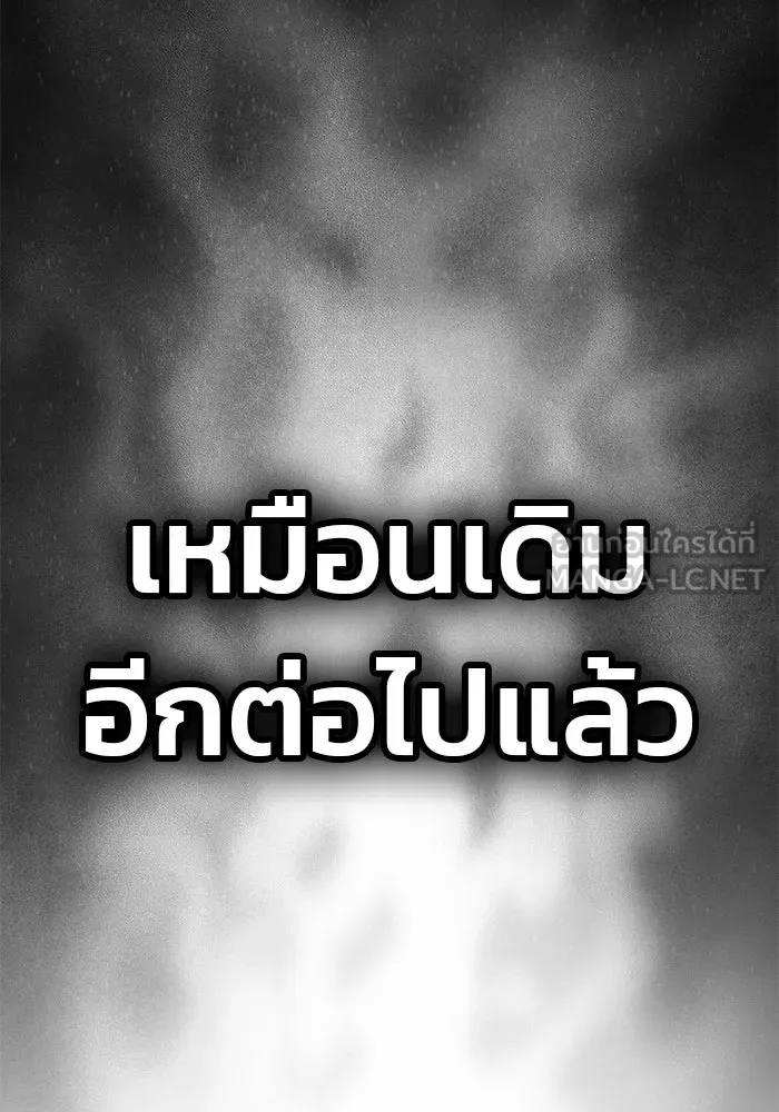 เกมรักจับสามี ตอนที่ 21 รูปที่ 135