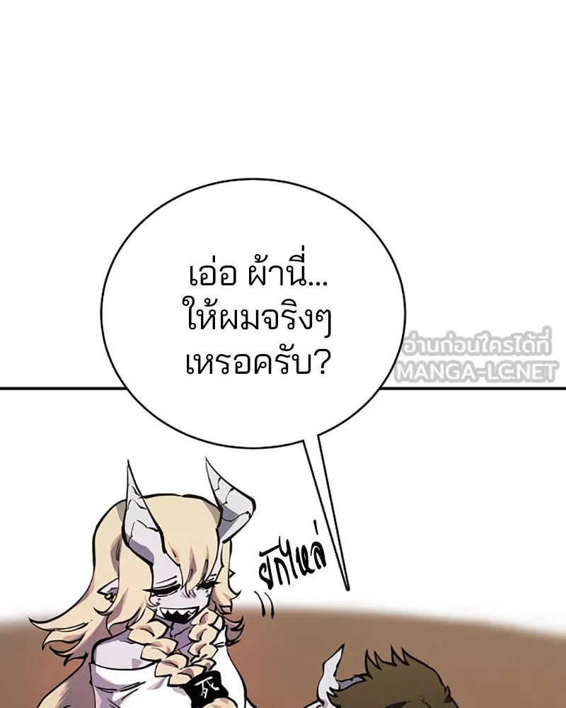 Player ตอนที่ 25 รูปที่ 3