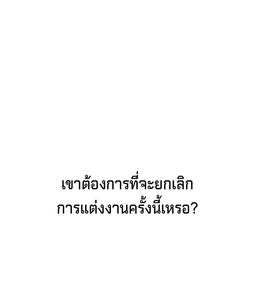 เบื้องหลังรอยยิ้มของเจ้าหญิง ตอนที่ 16 รูปที่ 34