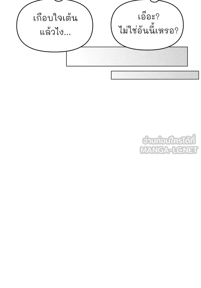 ความรักของอิซอบ ตอนที่ 25 รูปที่ 21