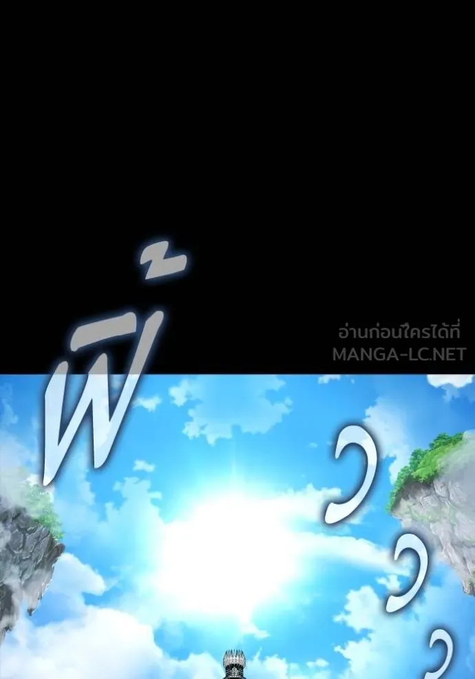 เกมของยอดมนุษย์ ตอนที่ 145 รูปที่ 16