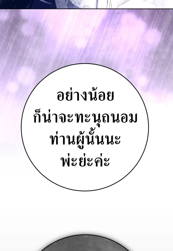 ชิงชีวิตพลิกลิขิตชะตา ตอนที่ 233. ช่วงเวลาของสุนัขกับหมาป่า(1) รูปที่ 64