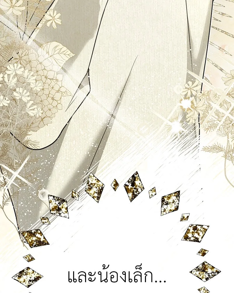 สี่สาวชาวกี ตอนที่ 9 โรงเรียนที่เพิ่งเคยไป (จบ) รูปที่ 35