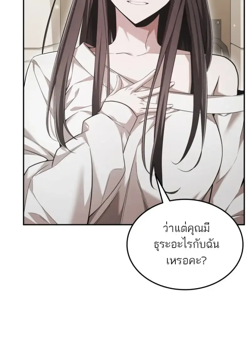 Subscribed To The Transcendental Channels แค_กดส_บตะไคร_ ก_ได_พล_งมาเฉยเลย ตอนที่ ตอนที่ 77 รูปที่ 49