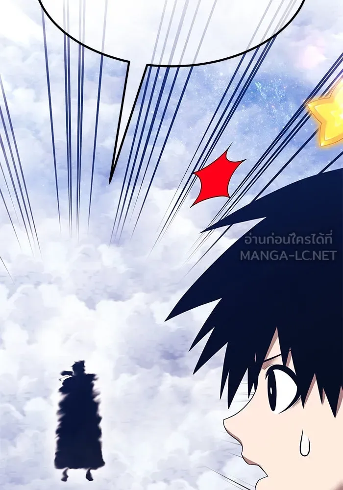 +99 ท่อนไม้พร้อมบวก ตอนที่ 50 รอบชิง (4) รูปที่ 327