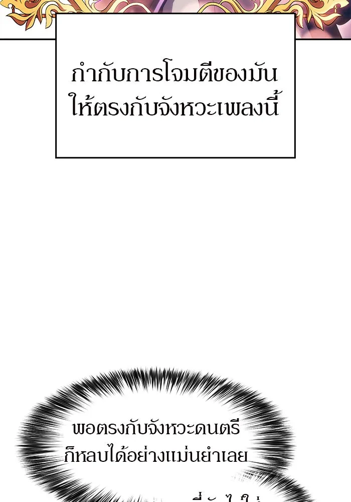 ผู้เล่นหน้าใหม่เลเวลแมกซ์ ตอนที่ 29 เพิ่มขึ้นอย่างไร้ขีดจำกัด (1) รูปที่ 59