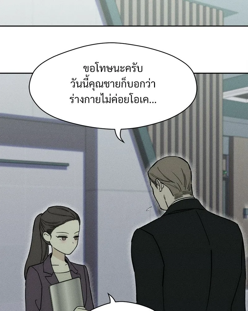 บุปผารุ่มราคะ ตอนที่ 72 รูปที่ 34