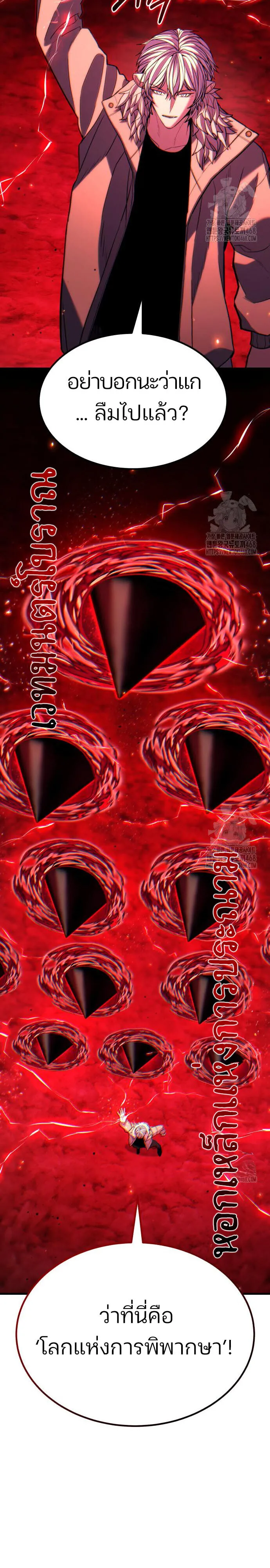 Expelled Hero Is Too Strong ฮ_โร_ผ_แข_งแกร_งถ_กไล_ออกจากก_ลด_อ_นด_บหน_ง ตอนที่ ตอนที่ 45 รูปที่ 39