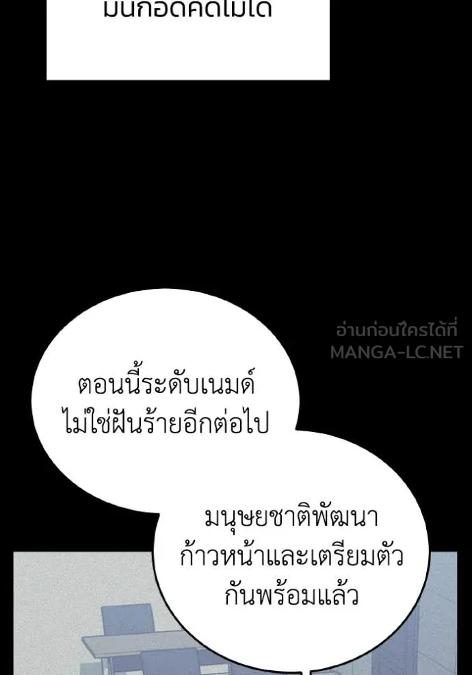 อัจฉริยะนอกคอก ตอนที่ 139 รูปที่ 17