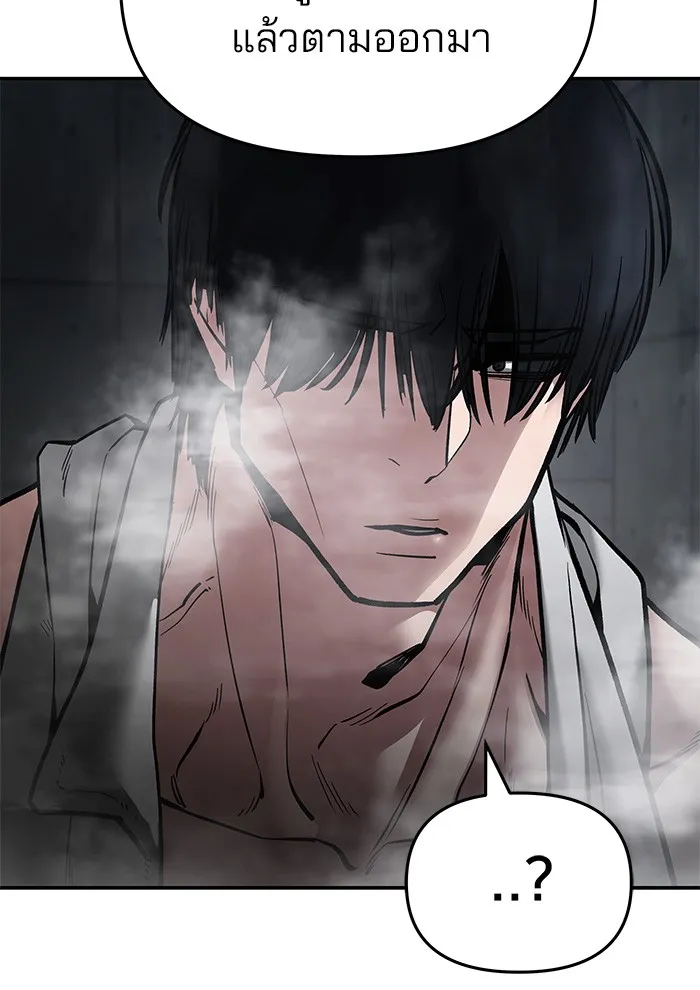 เลวฟาดเลว ตอนที่ 75 รูปที่ 40