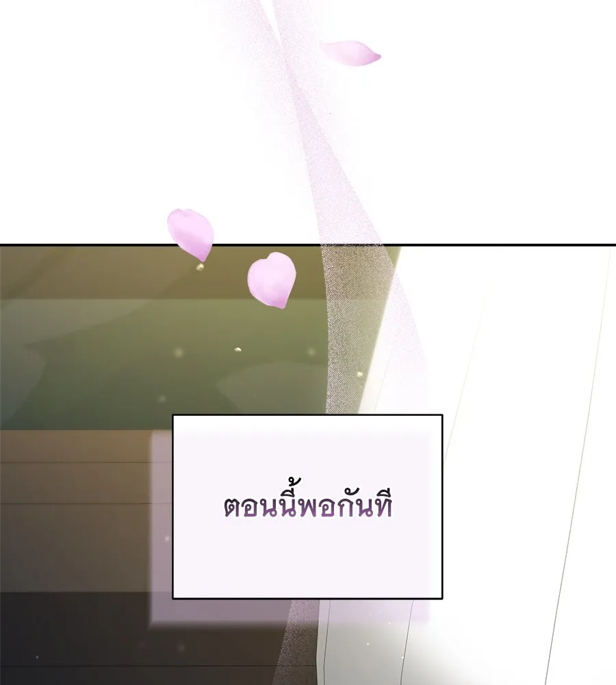 สัญญารักฉบับสุดท้าย ตอนที่ 4 รูปที่ 142