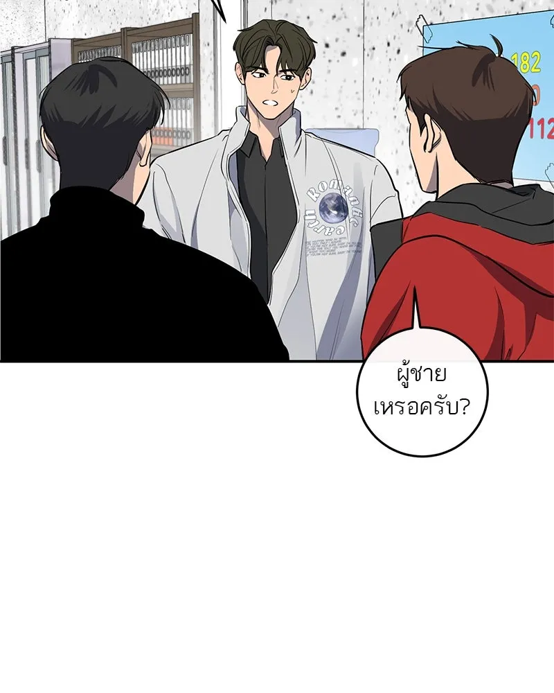 ตำนานเทพธิดาตกสวรรค์ ตอนที่ 26 รูปที่ 62