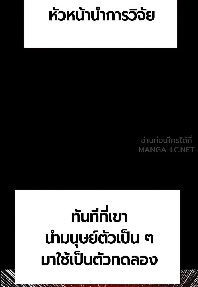 Jungle Juice ตอนที่ 171 รูปที่ 143