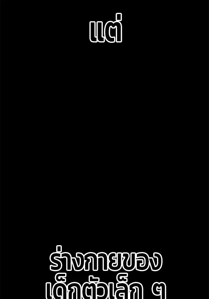 +99 ท่อนไม้พร้อมบวก ตอนที่ 17 รูปที่ 124