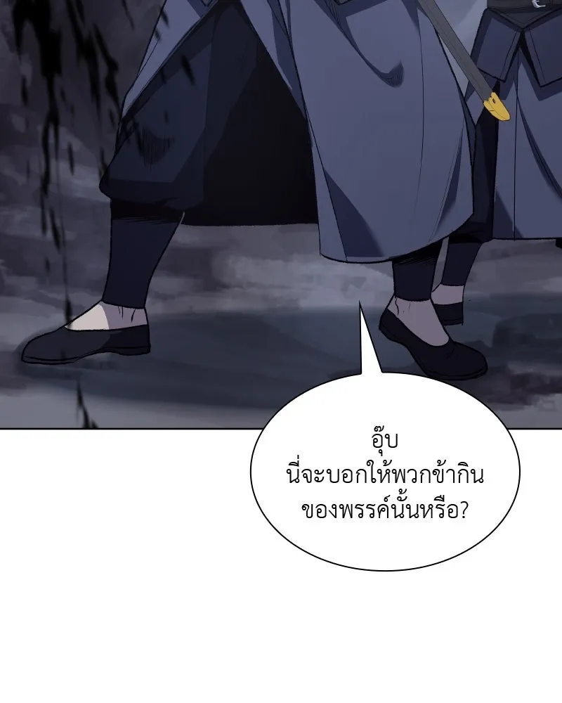 เกิดอีกทีเป็นว่าที่ประมุขลัทธิมาร ตอนที่ 48 รูปที่ 154
