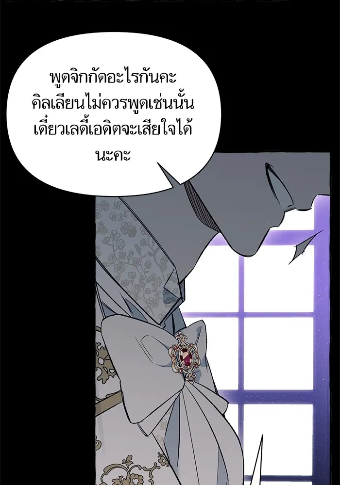 นึกว่าเป็นอิเซไคธรรมดา ตอนที่ 3 รูปที่ 100