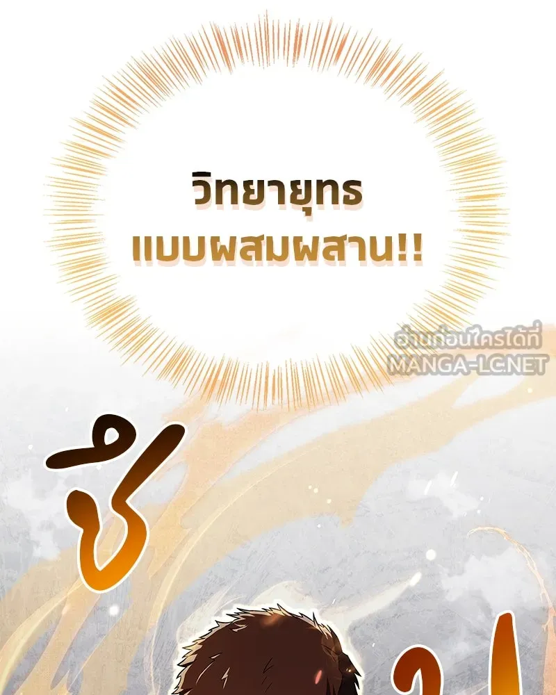 สุดยอดเทรนเนอร์แห่งยุทธภพ ตอนที่ 22 คนที่บ้าดีเดือดกว่าข้า รูปที่ 150